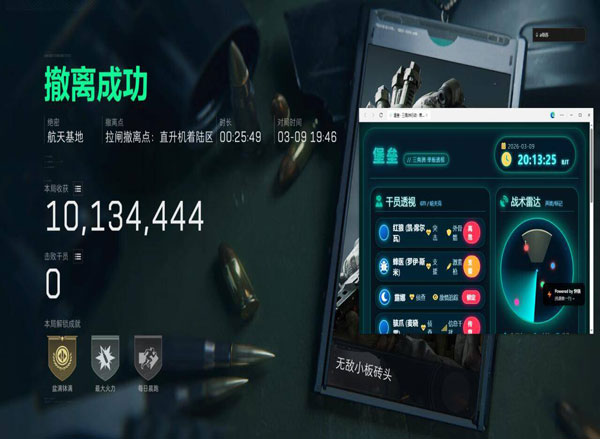 三角洲人机透视透视自瞄效果